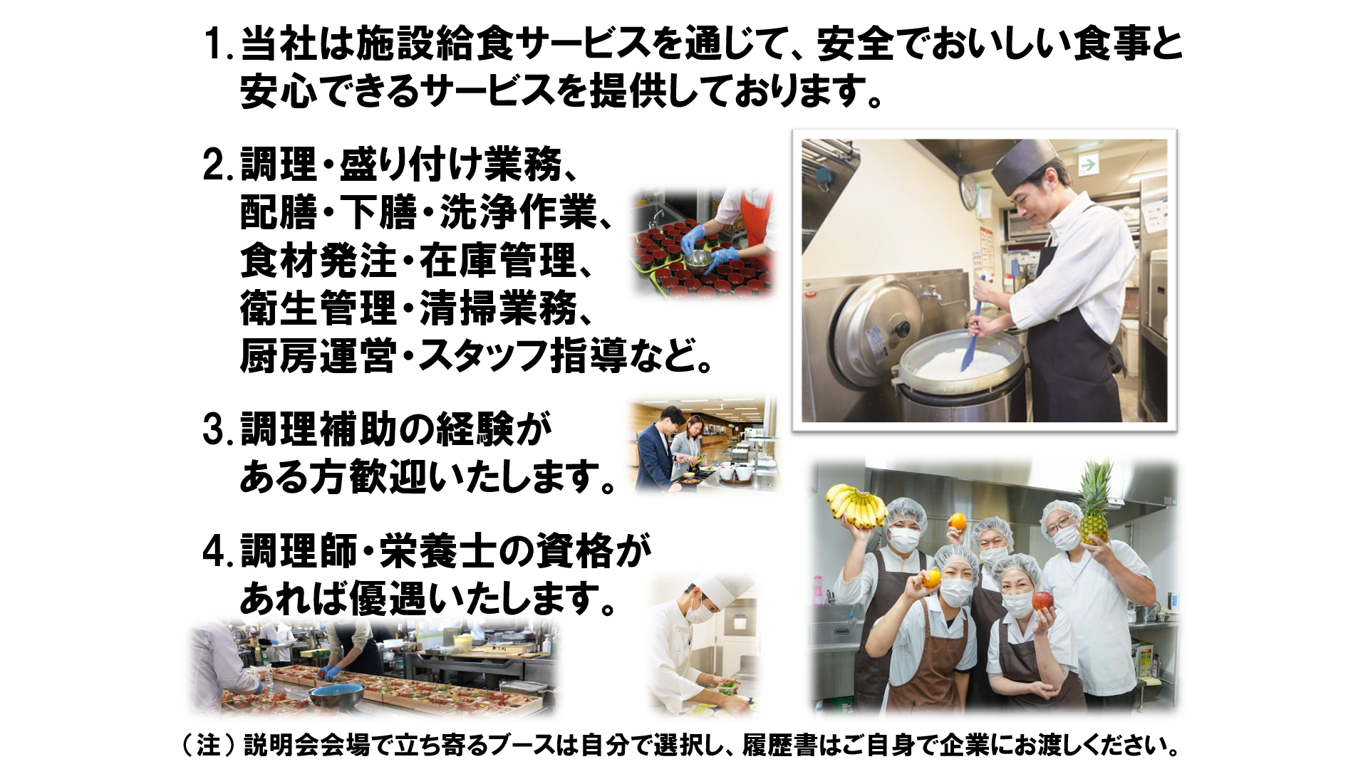仕事、バイト、正社員